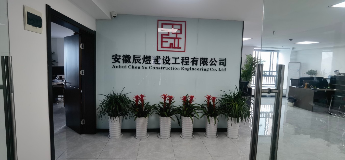 辰煜建设安全生产