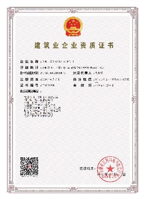 资质证书